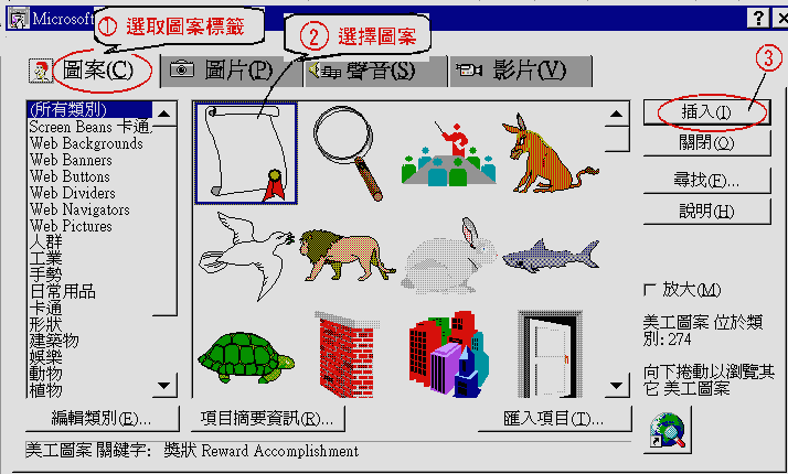 選定圖案樣式